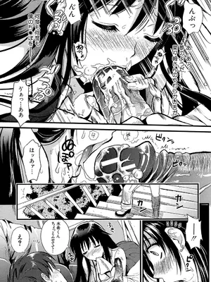 [小島紗] 僕と彼女の主従関係 [DL版]_016_xqtv