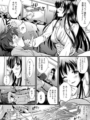 [小島紗] 僕と彼女の主従関係 [DL版]_017_qqtp