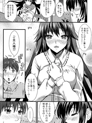 [小島紗] 僕と彼女の主従関係 [DL版]_022_ajiv