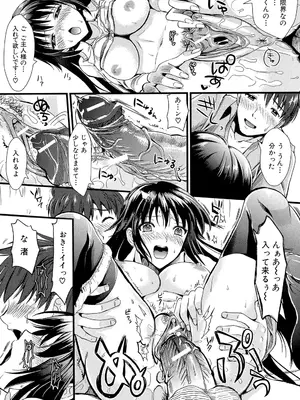 [小島紗] 僕と彼女の主従関係 [DL版]_025_fkdv