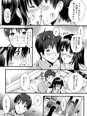 [小島紗] 僕と彼女の主従関係 [DL版]_031_xoqd