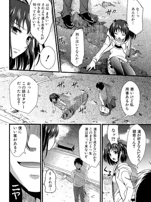 [小島紗] 僕と彼女の主従関係 [DL版]_049_wmrf