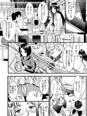 [小島紗] 僕と彼女の主従関係 [DL版]_050_uefg