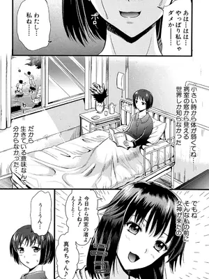 [小島紗] 僕と彼女の主従関係 [DL版]_063_oics