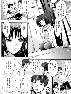 [小島紗] 僕と彼女の主従関係 [DL版]_065_lexm