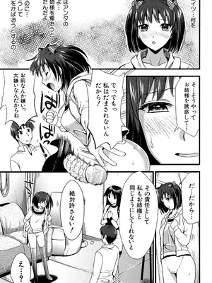[小島紗] 僕と彼女の主従関係 [DL版]_066_ipow