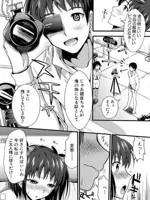 [小島紗] 僕と彼女の主従関係 [DL版]_069_mmei