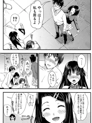[小島紗] 僕と彼女の主従関係 [DL版]_088_jxtq