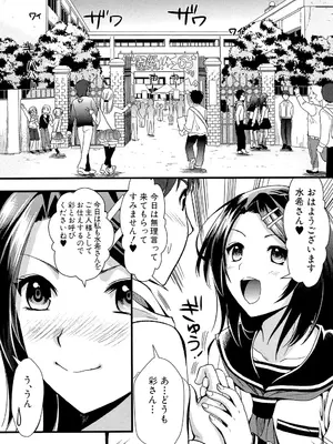 [小島紗] 僕と彼女の主従関係 [DL版]_095_jvgm