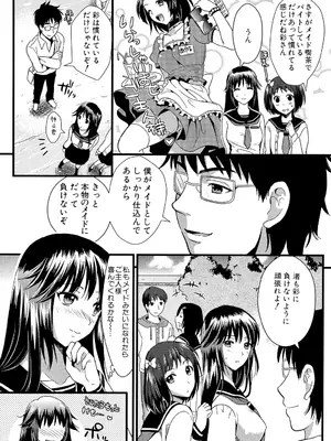 [小島紗] 僕と彼女の主従関係 [DL版]_096_kcia