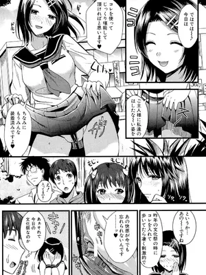 [小島紗] 僕と彼女の主従関係 [DL版]_097_vbjp