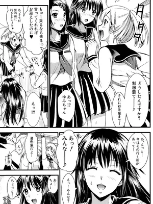 [小島紗] 僕と彼女の主従関係 [DL版]_102_efuj
