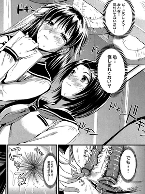 [小島紗] 僕と彼女の主従関係 [DL版]_109_enbu