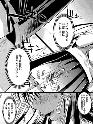 [小島紗] 僕と彼女の主従関係 [DL版]_110_fcor