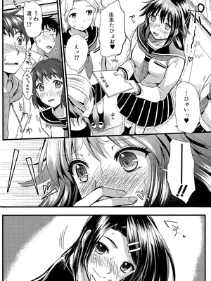 [小島紗] 僕と彼女の主従関係 [DL版]_111_plnh