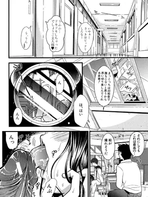 [小島紗] 僕と彼女の主従関係 [DL版]_113_bkkw