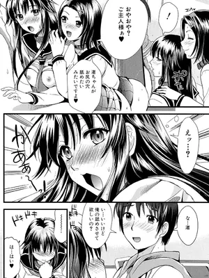 [小島紗] 僕と彼女の主従関係 [DL版]_115_roep