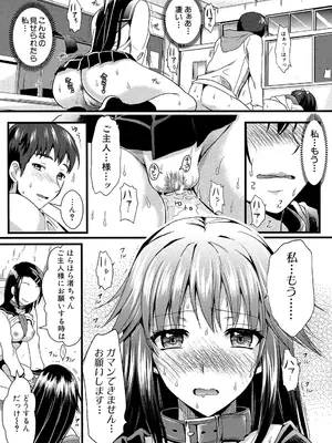 [小島紗] 僕と彼女の主従関係 [DL版]_127_uomx