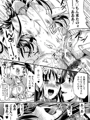 [小島紗] 僕と彼女の主従関係 [DL版]_130_sfpc