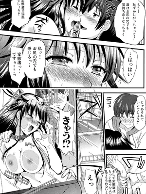 [小島紗] 僕と彼女の主従関係 [DL版]_134_nxea