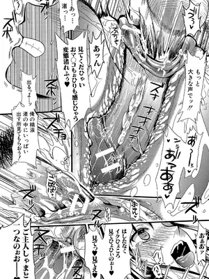 [小島紗] 僕と彼女の主従関係 [DL版]_136_tbgt