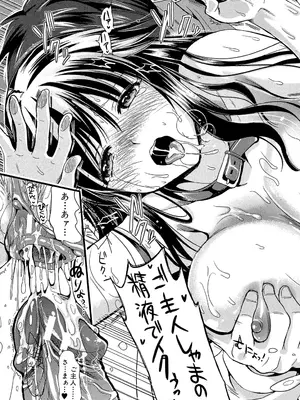 [小島紗] 僕と彼女の主従関係 [DL版]_138_gjtg