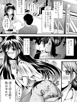 [小島紗] 僕と彼女の主従関係 [DL版]_139_goai