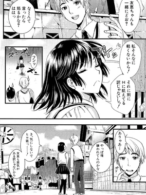 [小島紗] 僕と彼女の主従関係 [DL版]_141_ujyv