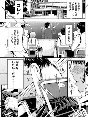 [小島紗] 僕と彼女の主従関係 [DL版]_144_lmrt