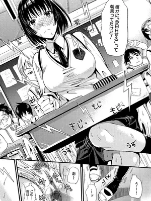 [小島紗] 僕と彼女の主従関係 [DL版]_145_mxjm