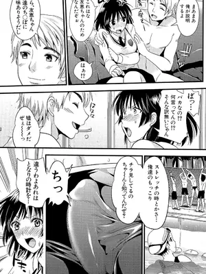 [小島紗] 僕と彼女の主従関係 [DL版]_156_ppad