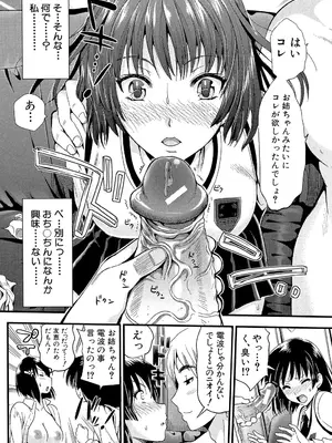 [小島紗] 僕と彼女の主従関係 [DL版]_157_jjxl