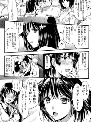 [小島紗] 僕と彼女の主従関係 [DL版]_158_adqo