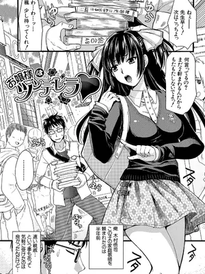 [小島紗] 僕と彼女の主従関係 [DL版]_176_sumd