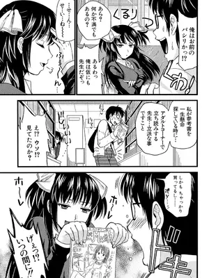 [小島紗] 僕と彼女の主従関係 [DL版]_178_uvlp