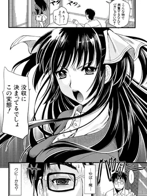 [小島紗] 僕と彼女の主従関係 [DL版]_179_pagi