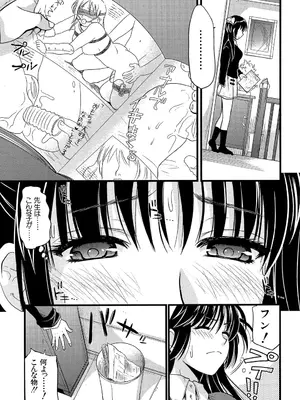 [小島紗] 僕と彼女の主従関係 [DL版]_180_yiqg