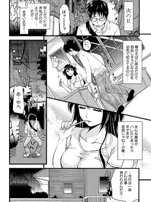 [小島紗] 僕と彼女の主従関係 [DL版]_181_sjcb