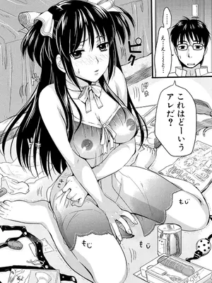 [小島紗] 僕と彼女の主従関係 [DL版]_182_rhad