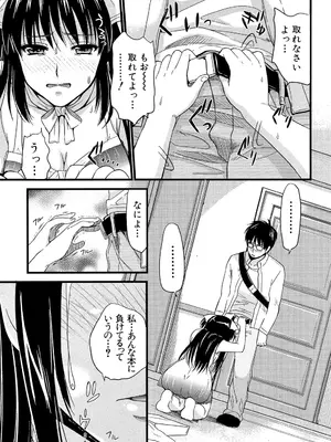 [小島紗] 僕と彼女の主従関係 [DL版]_184_cbkd