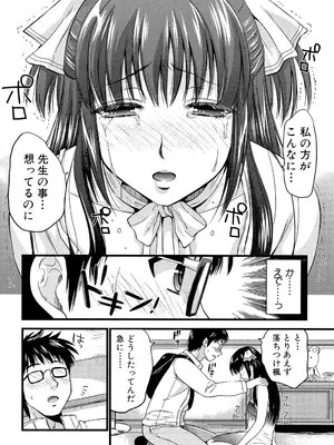 [小島紗] 僕と彼女の主従関係 [DL版]_185_tjqq