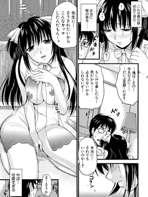 [小島紗] 僕と彼女の主従関係 [DL版]_186_smti