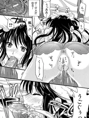 [小島紗] 僕と彼女の主従関係 [DL版]_190_gpqt