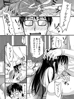 [小島紗] 僕と彼女の主従関係 [DL版]_191_nkkb