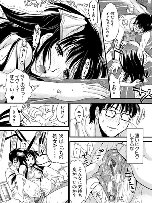 [小島紗] 僕と彼女の主従関係 [DL版]_205_jiiv