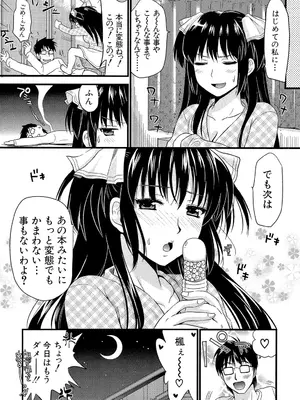 [小島紗] 僕と彼女の主従関係 [DL版]_215_nckp
