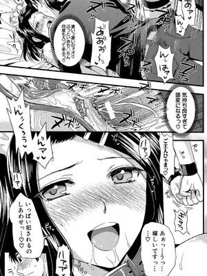 [小島紗] 僕と彼女の主従関係 [DL版]_224_fbbj