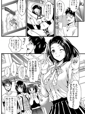 [小島紗] 僕と彼女の主従関係 [DL版]_227_rfpb