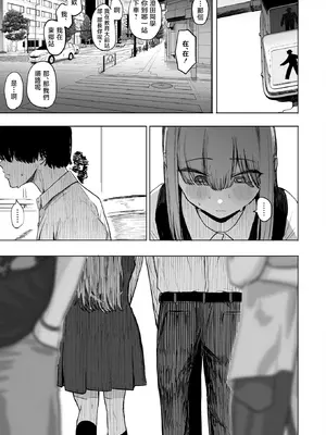 [えいとまん] セックスは陽キャのものだけじゃねぇ！第2話 (コミックホットミルク 2026年2月号)｜性爱才不是你们现充的专属福利啊！第2话 [暴碧汉化组] [DL版]_10_wikj