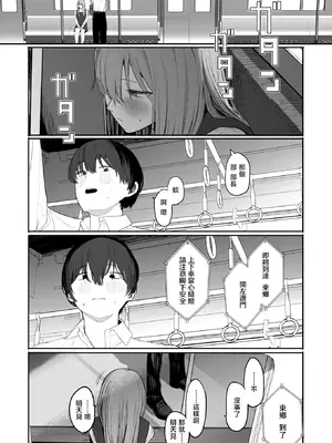 [えいとまん] セックスは陽キャのものだけじゃねぇ！第2話 (コミックホットミルク 2026年2月号)｜性爱才不是你们现充的专属福利啊！第2话 [暴碧汉化组] [DL版]_11_krjw